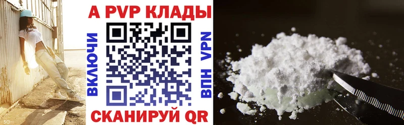 A-PVP СК  купить наркотики цена  Видное 