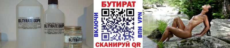 Бутират оксана  хочу наркоту  Видное 