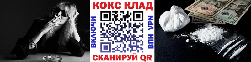 гидра ТОР  Видное  COCAIN 97%  наркотики 