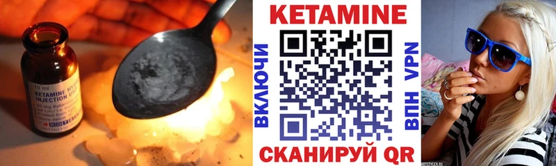 КЕТАМИН ketamine  где можно купить   Видное 