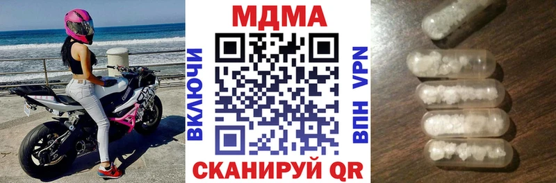 МДМА crystal  Видное 
