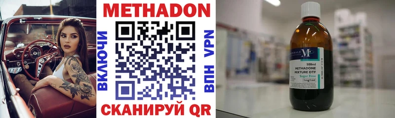 МЕТАДОН methadone  Видное 