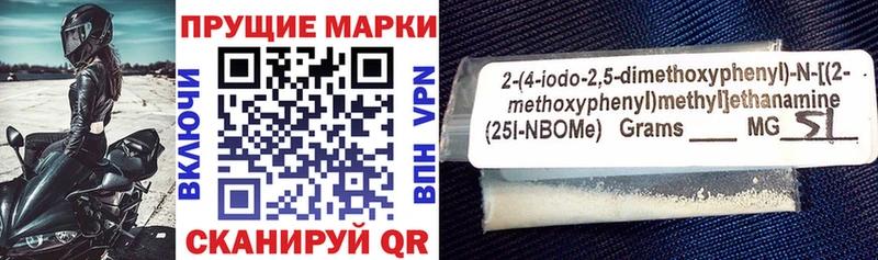 Марки N-bome 1,5мг  закладка  Видное 
