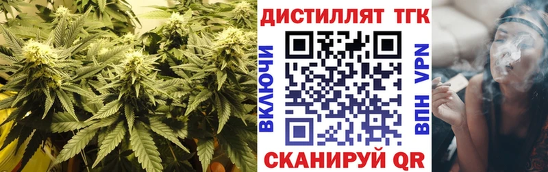 Дистиллят ТГК вейп с тгк Видное